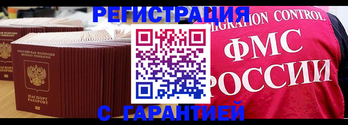 регистрация для дет. сада в Кропоткине