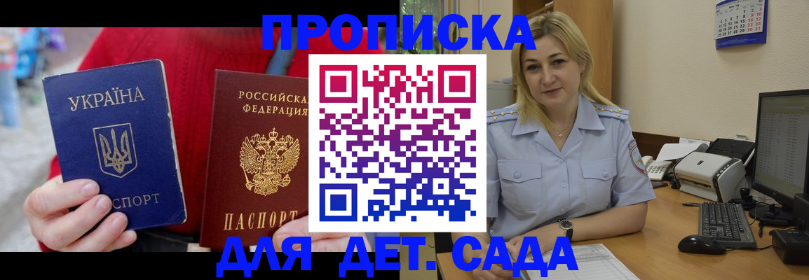 временная регистрация 2025 в Кропоткине